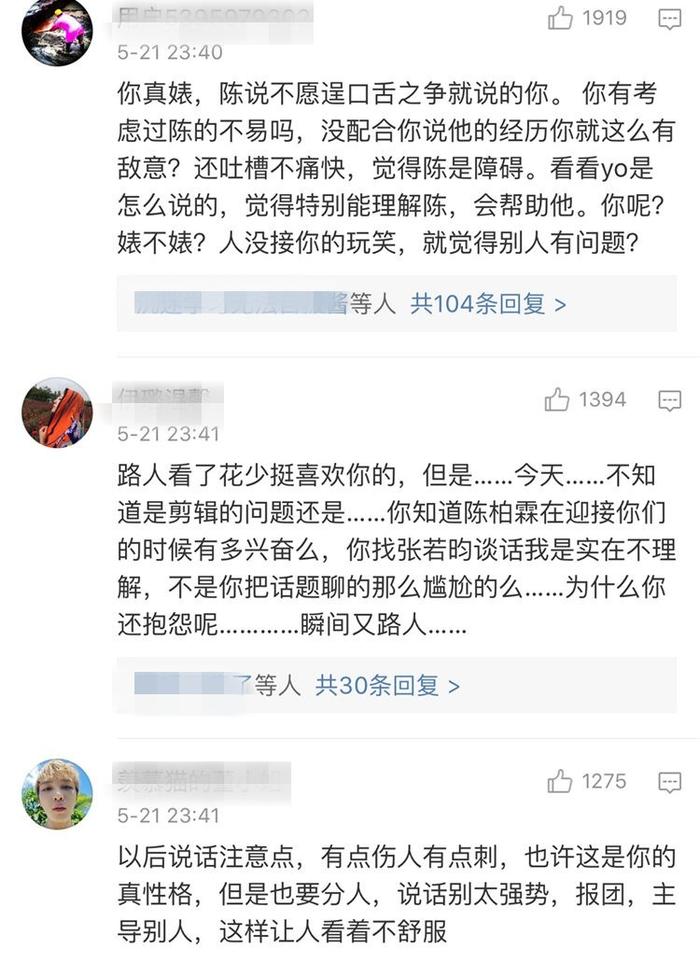 陈柏霖和江疏影饭局闹不快，《花少3》终于开撕了？