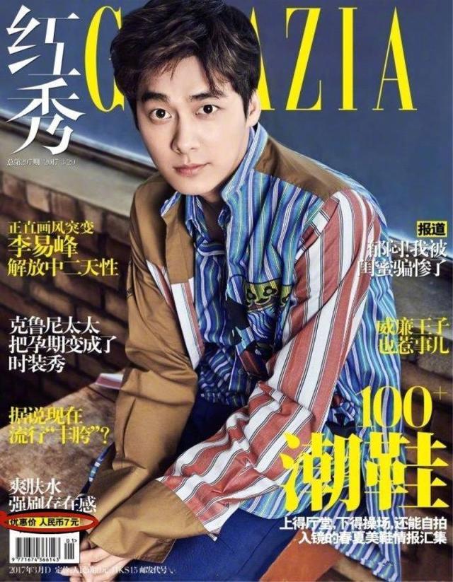 当红小生杂志封面那么帅，为啥只有李易峰能卖高价？