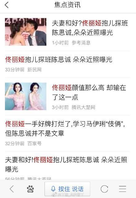 佟丽娅陈思成重归于好？摘了婚戒没离婚，儿子也曝光