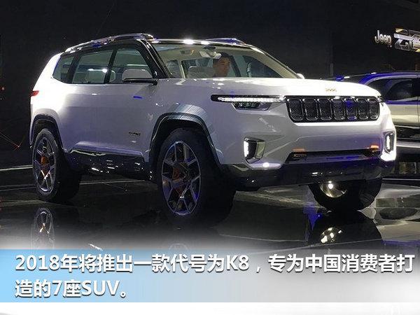 广汽菲克Jeep等将国产5款新车 涵大型7座SUV