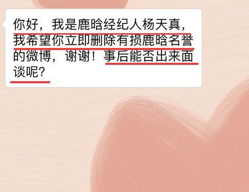 鹿晗被前女友声讨，不满断绝关系，工作室不敢回应