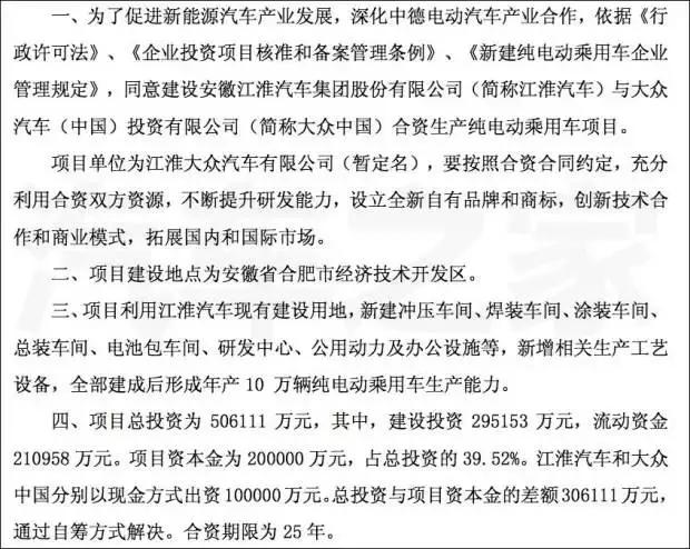 江淮大众获国家发改委批复；油价又要上调！