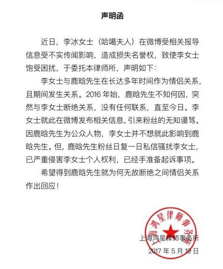 鹿晗被前女友声讨，不满断绝关系，工作室不敢回应