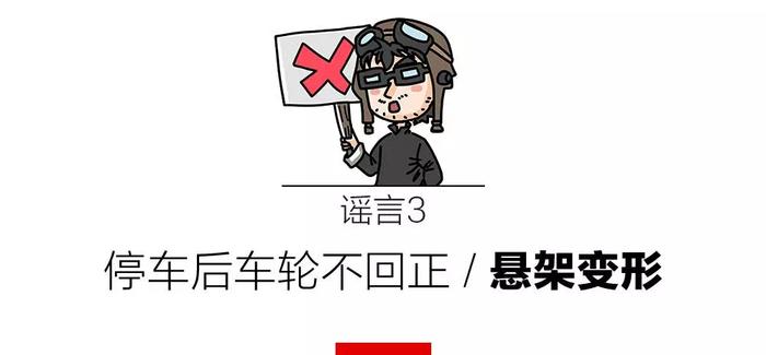 别再转了！朋友圈疯传的“8大毁车行为”都是扯淡