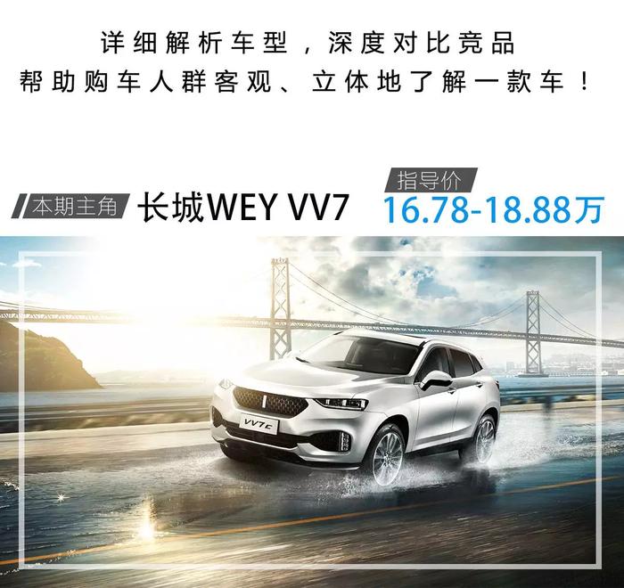 16.78万起，中国第一款国产豪华SUV，值不值得买？