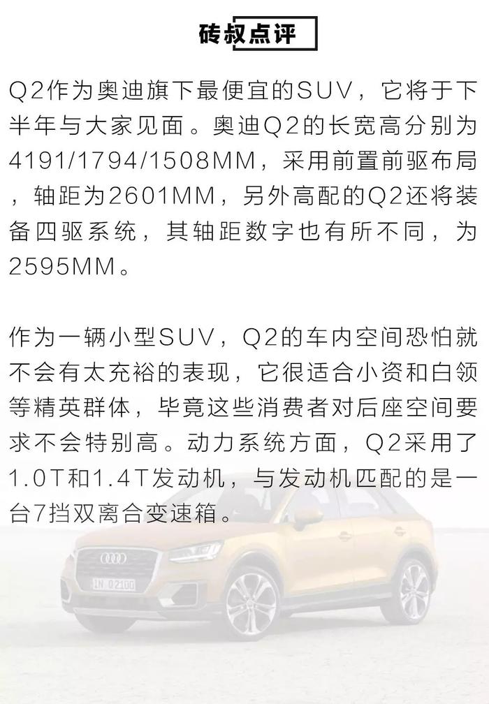 想买豪车先等等！即将上市的豪车中奥迪SUV只需20万