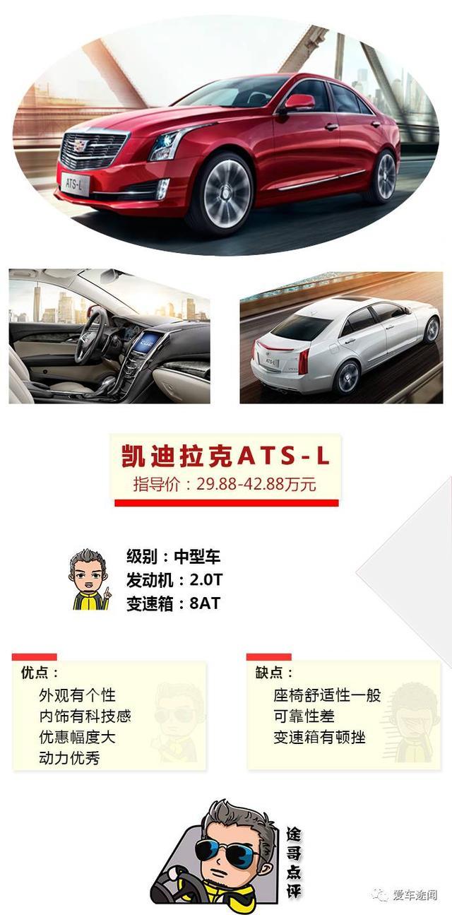 最高优惠7万 居然下地30万不到就能买豪华B级车？