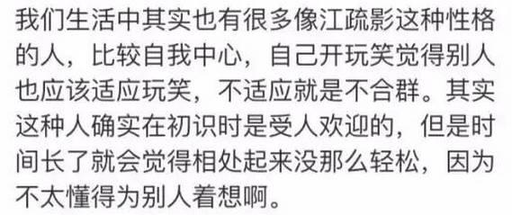 娱乐 | 撒谎、炒作、怼陈柏霖的江疏影？都没有揭井柏然痛处更讨厌！