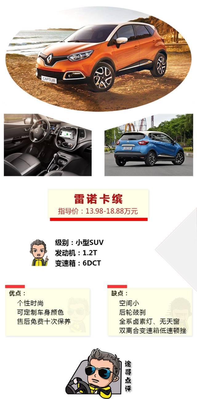 看颜值买SUV 选这几款都不用跟老婆商量