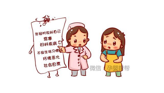 女性受孕困难的因素有哪些？这些小知识你要懂