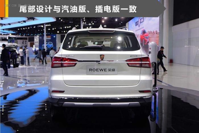 荣威ERX5纯电动SUV6月上市 预售20.99万续航425km