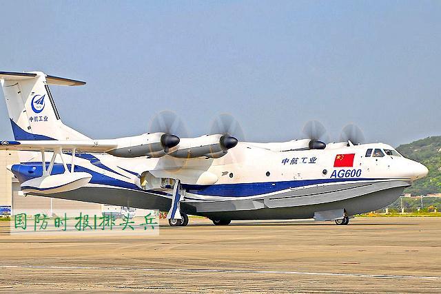 中国蛟龙600大型水陆两栖飞机将能守卫祖国海疆