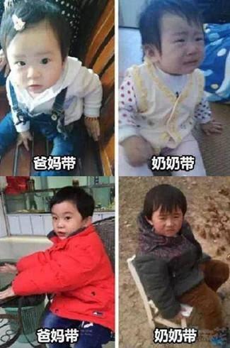 妈妈带孩子与奶奶带孩子的区别