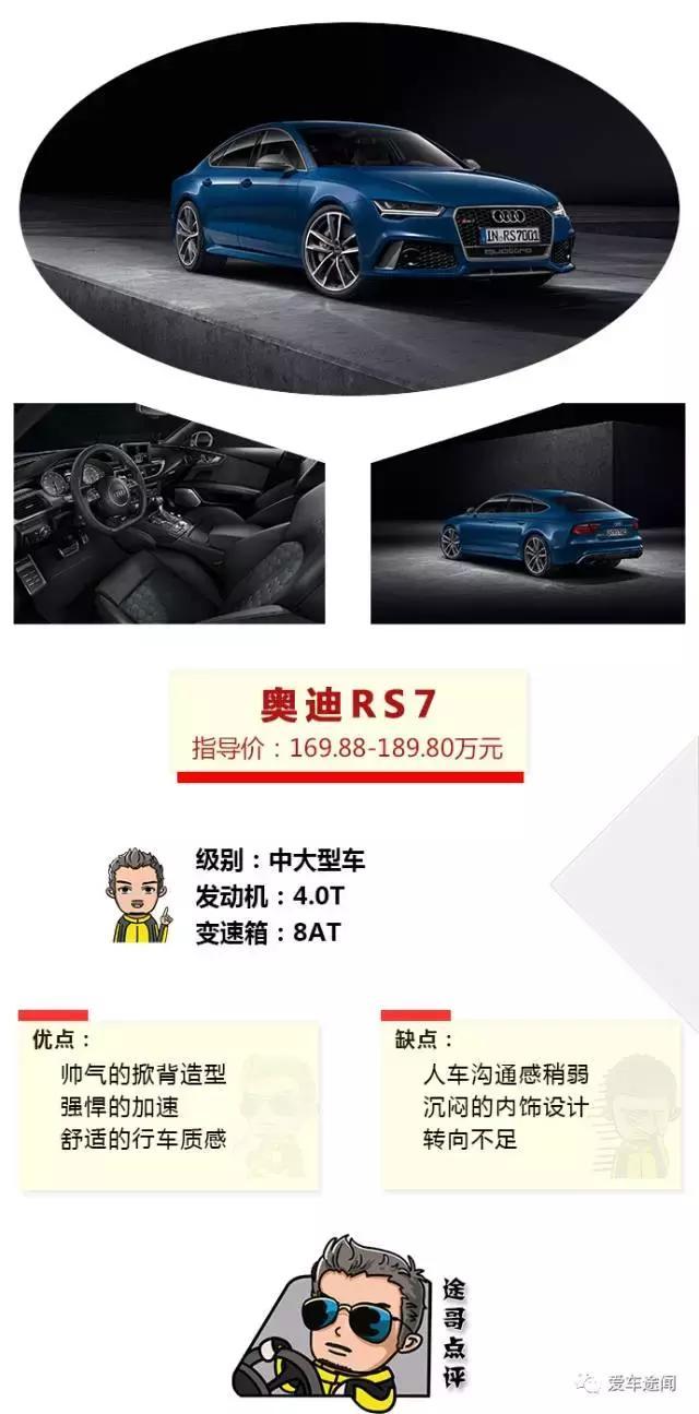 两百万闲钱怎么花才不亏 当然要买高性能的轿跑车