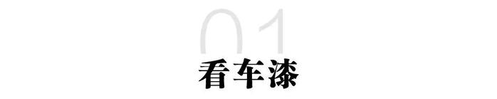 车厂老专家支招：买车时如何鉴别事故车、翻新车