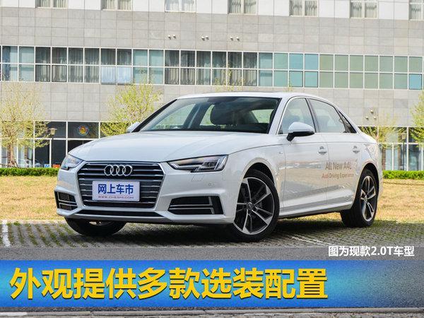 奥迪年内将再推9款新车 全速冲击55万辆销量