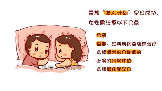 女性受孕困难的因素有哪些？这些小知识你要懂