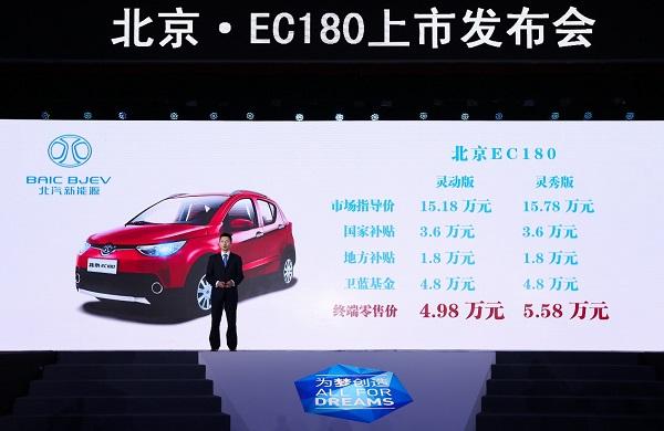 华泰EV160补贴后仅4.88万元 将竞争北汽EC180