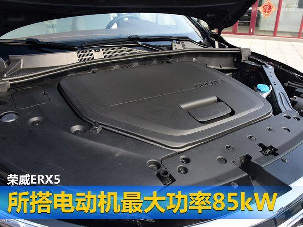 荣威电动SUV-ERX5/6月3日上市 20.99万起售