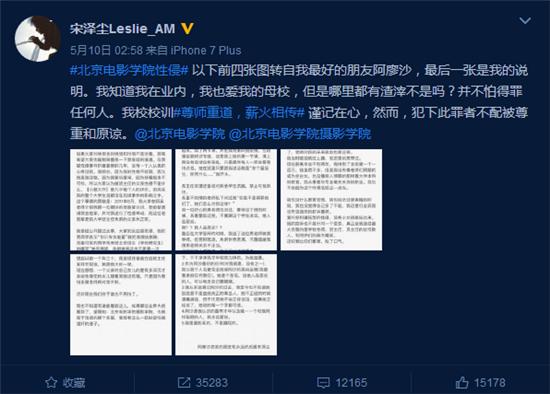 罗生门再现？北电老师朱炯与父亲反将阿廖沙告上法庭