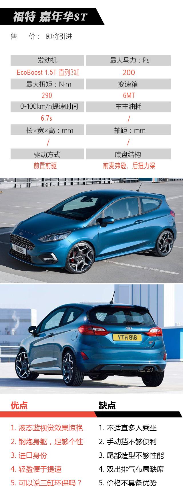 10万买RS性能车？GK5超跑都慌了