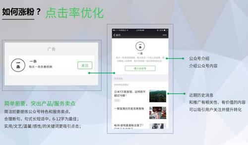 全面盘点公众号9大实用涨粉手段