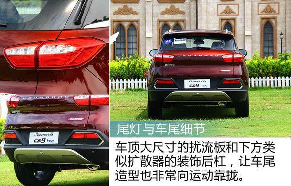 军工企业造了一款90后开的车 猎豹CS9怎么样