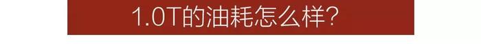 油耗2.99L/100km，破吉尼斯记录！这辆中国轿车真NB