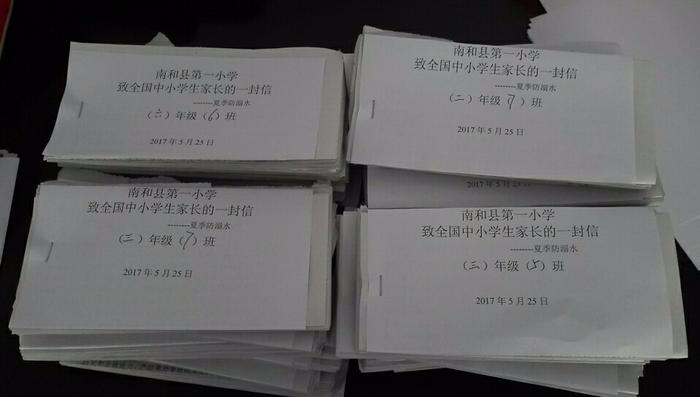 第一小学《致全国中小学家长的一封信》回执单。 新区小学“与法同行，守护未来”安全教育日活动