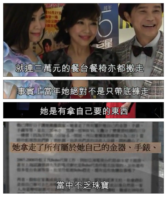 陈松伶被经纪人骗走身家?对方出面反驳她谎话连篇