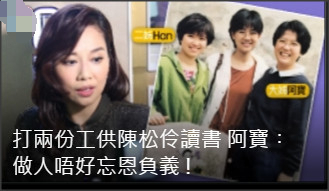 陈松伶被经纪人骗走身家?对方出面反驳她谎话连篇