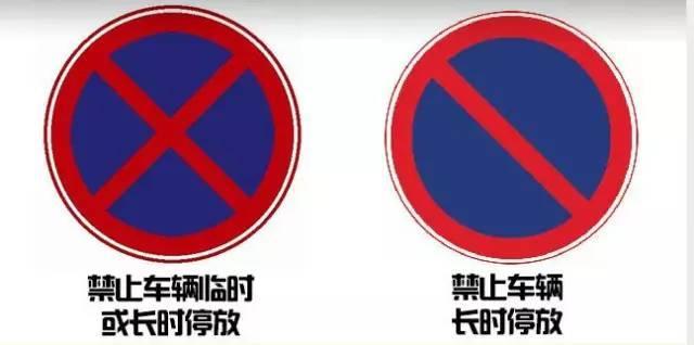 禁止长时间停放车辆，多长才不算违章！