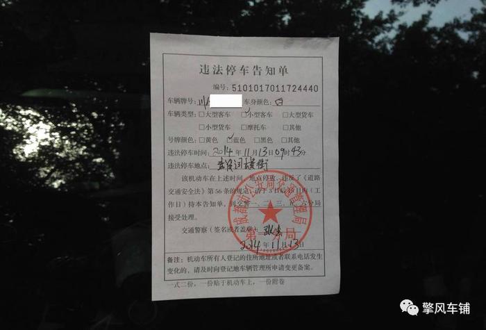 停车被贴条了一定要去交罚款吗？什么罚单不用交钱？