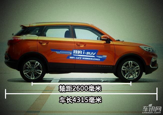 感受猎豹汽车新款SUV 时尚+网络+空间=CS9