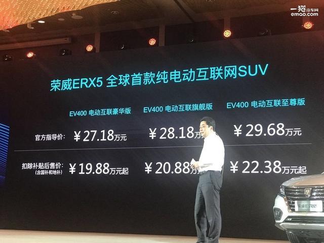 直捣比亚迪老巢 荣威ERX5上市 竟才卖19.88万