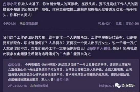 印小天是不是可以和宝强、羽凡并列娱乐圈最惨男明星了？