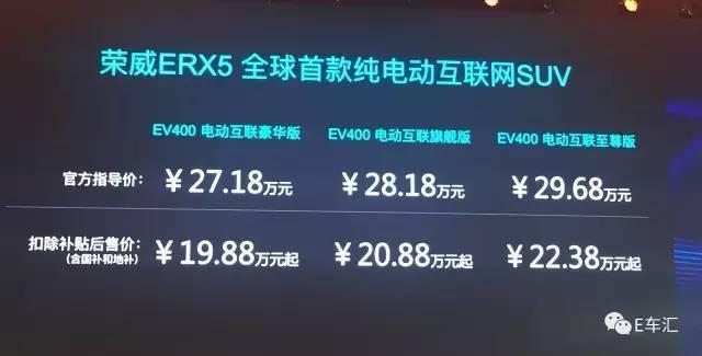 在比亚迪老巢推最长续航里程SUV，荣威ERX5上市