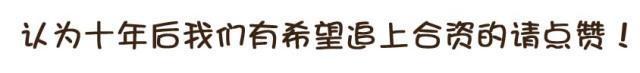 10年后，中国这些汽车品牌很有可能赶英 超美 爆德系