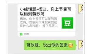 终于知道蒋欣为什么会减肥失败，一句话说明一切