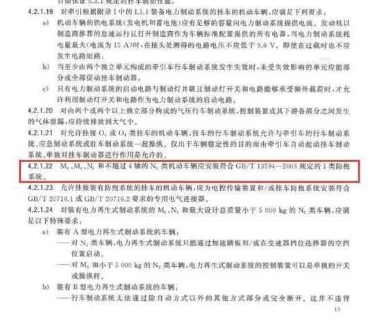 工信部通报严重违规车企，车连ABS都没，要你何用？