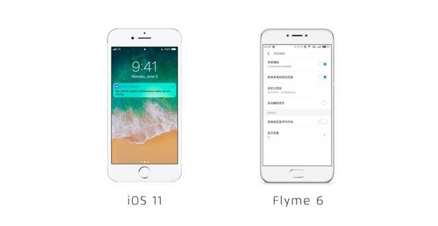 苹果iOS 11发布的这几个功能，魅族Flyme早就有了