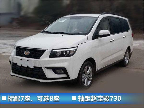 轿车/SUV/MPV全都有！本周四4款新车前瞻