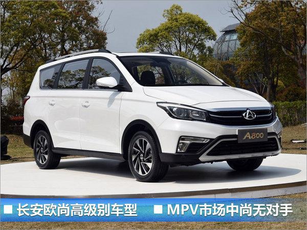 轿车/SUV/MPV全都有！本周四4款新车前瞻