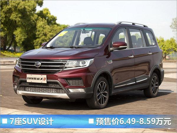 轿车/SUV/MPV全都有！本周四4款新车前瞻