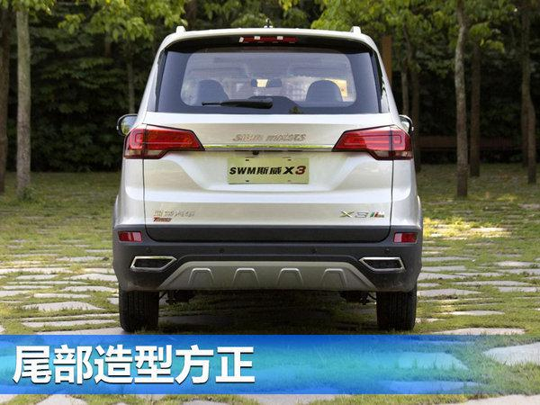 斯威X3全新七座SUV明日上市 预售6.49万元起