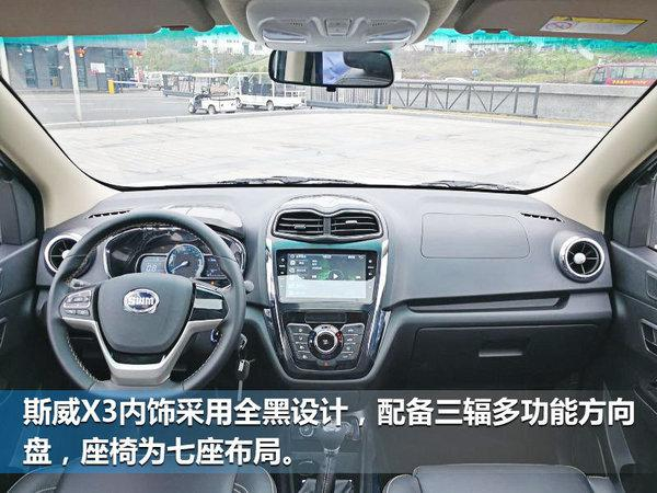 斯威X3全新七座SUV明日上市 预售6.49万元起