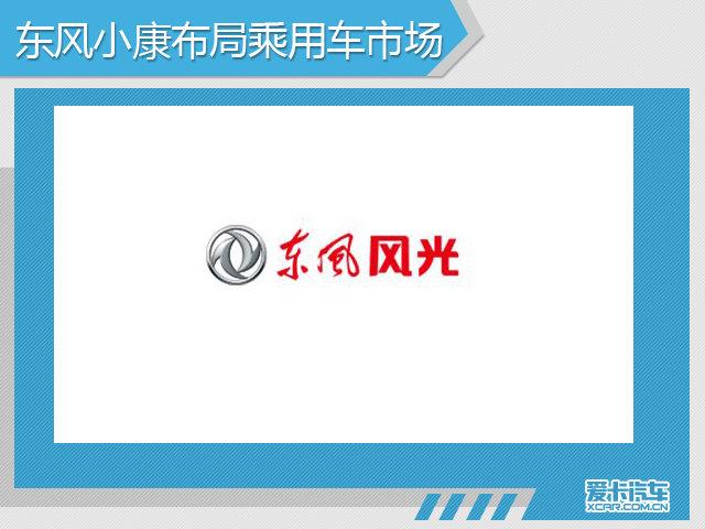 车界观察 那些不再局限“微面”的车企