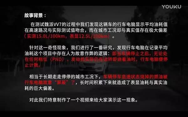 WEY被曝油耗造假，自主高端品牌又跪了