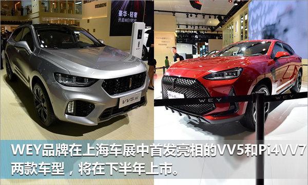 长城高端品牌WEY全新SUV将上市 4S店增至200家