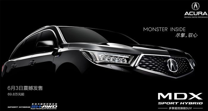 广汽Acura 5月销量新高 MDX SPORT HYBRI...